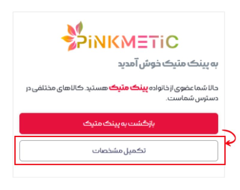 چگونه می توانم ثبت نام کنم؟